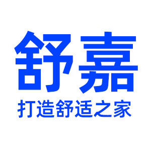 舒嘉生活百货