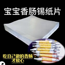Edible Grade Thickened Aluminum Foil Sheets for Baby Food Sausages, Specifically for Roasting Sweet Potatoes in Air Fryers and Ovens