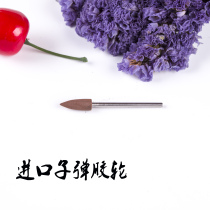 Imported bullet rubber wheel with shank rubber wheel polished polished consumable jewelry equipment Beating Gold Tool