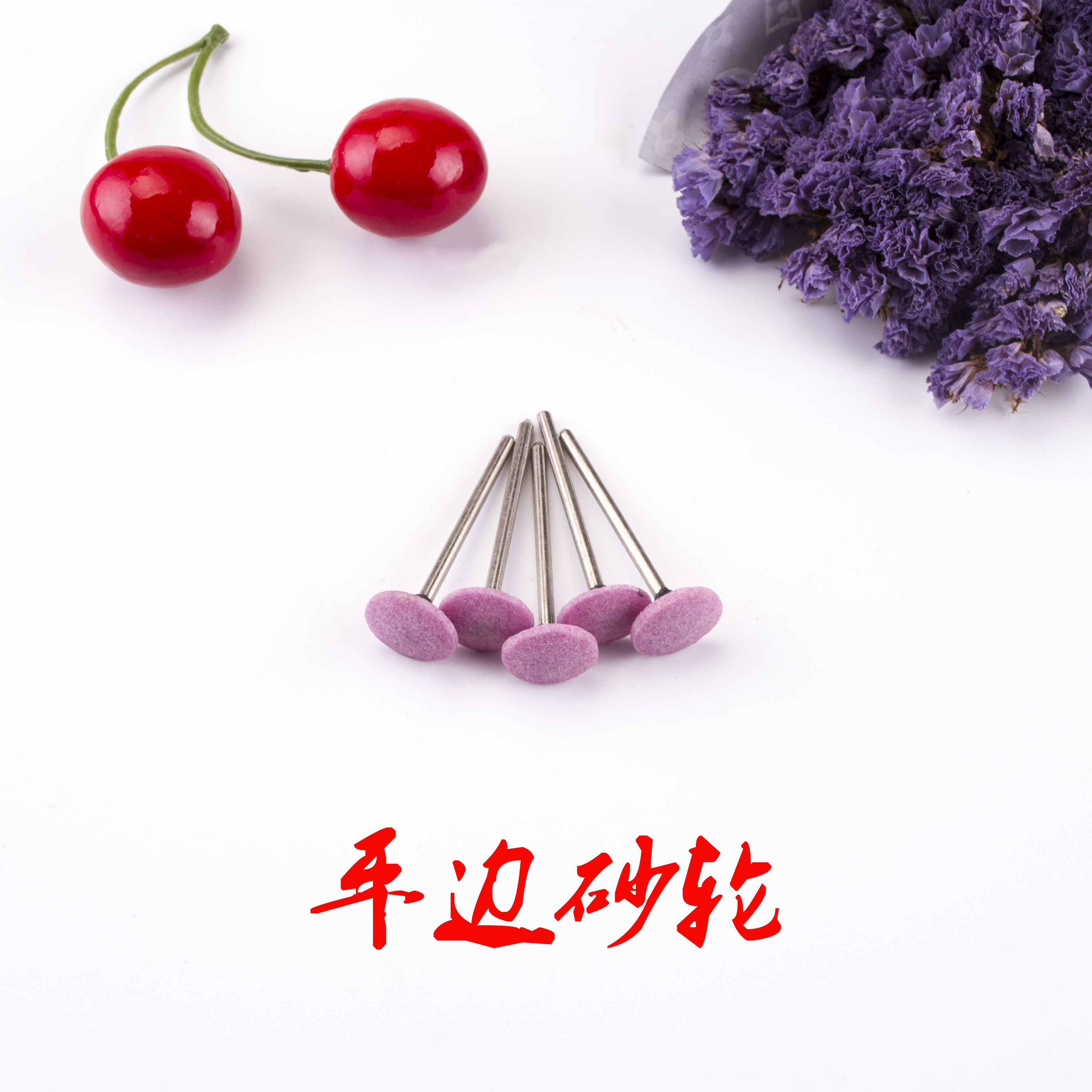 Flat-edge grinding wheel with handle grinding wheel with handle grinding wheel grinding and polishing wheel 2 35mm handle diameter gold tool jewelry equipment