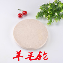 Wool wheel polished wheel wool disc polished wheel mirror effect polishing tool Jewelry Equipment Beating gold tool