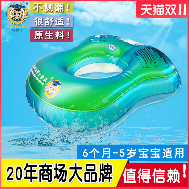 Dr. Ma Baby Swim Ring Armpit Circle Kids Lifebuoy Toddler Baby Swim Ring Armpit Swim Circle 1-3