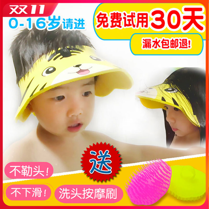 Baby wash hat waterproof ear protector kids infant baby boy and girl bath shower cap adjustable shampoo hat