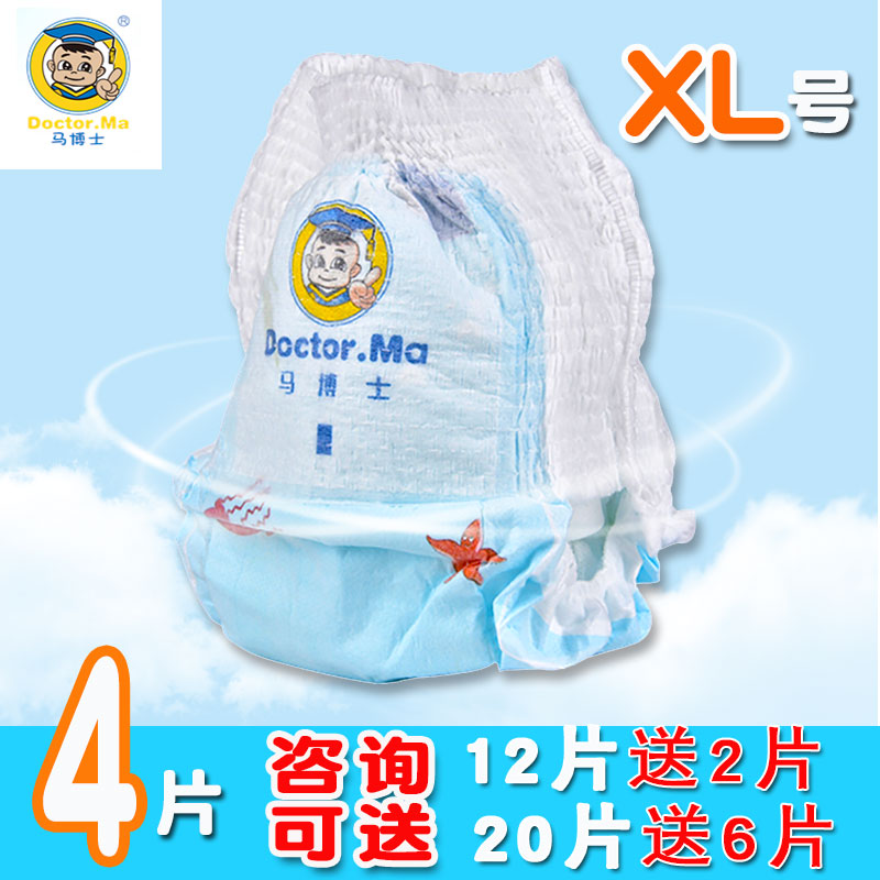 Dr Ma Baby Swimming Diapers