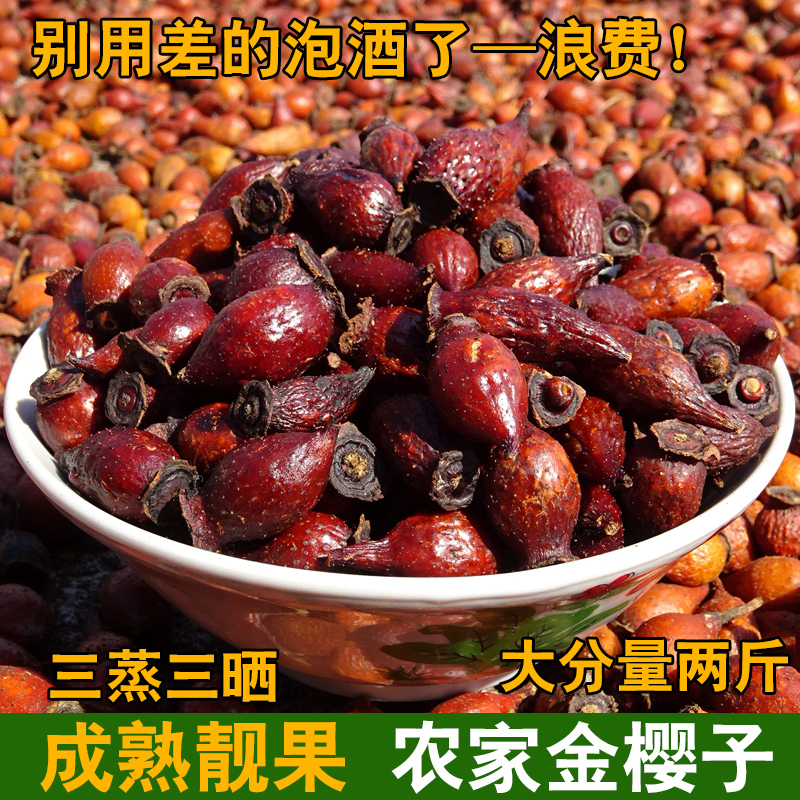 New Cherry Chinese medicine wild fresh dry cherry gold cherry gold baby fruit pomegranate dried water