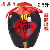 A 2 5 liter storage of black wine cans ceramic altar with a 2 5 liter storage of mountain spring sailors