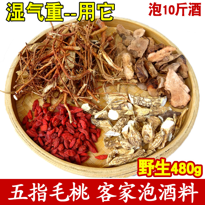 Five-finger hairy peach root soaked wine ingredients recipe soil Poria cocos beef vigorously wet soaking wine five-finger hairy peach soil Poria soup medicinal materials