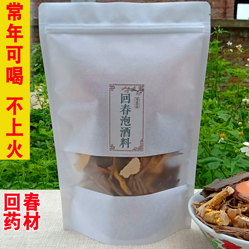 Soaking wine men's traditional formula men's long-lasting soaking wine medicinal formula for strengthening health and health care for men's household