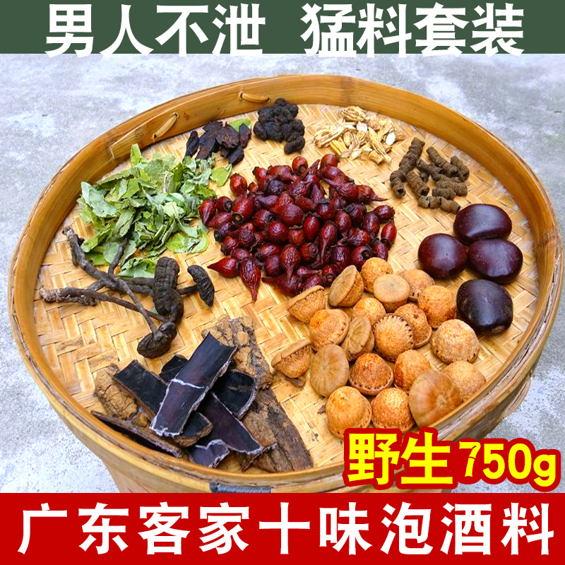 Golden Cherry Seed Soaking Wine Formula Efficacy Medicinal Material Merry Fruit Epimedium Cynomoria officinalis Morinda officinalis Men's Long-lasting Morning Boil Household Materials