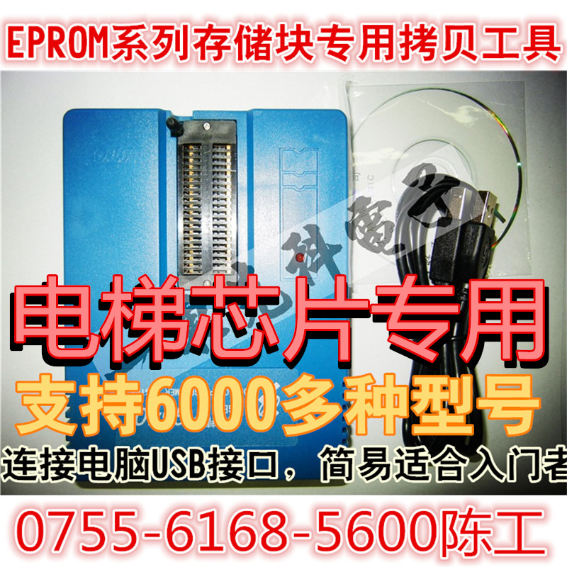 Chip program replicator via force CPU DRV motherboard drive IC applicable D7 U11 burner