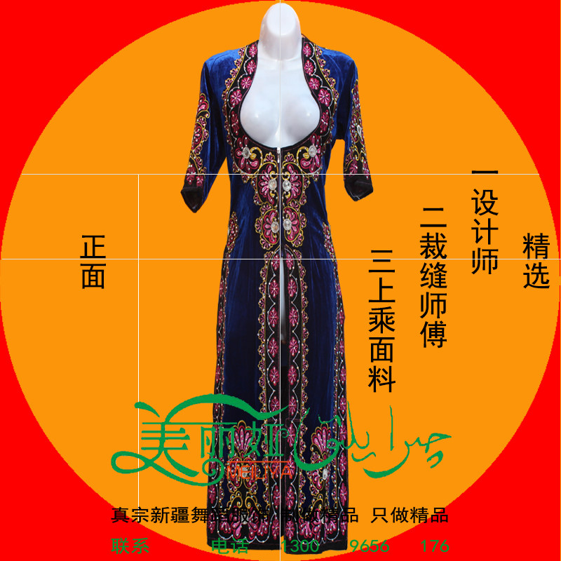 Xinjiang dance vest performance costume female adult Uighur opening dance with black wine red new long vest