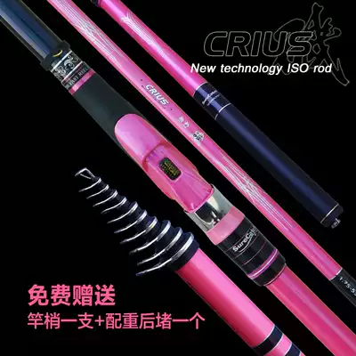 SureCatch oblique ring rock fishing rod 4 3 5 3 meters carbon ultra-light rock rod long section hand sea dual-use fishing rod
