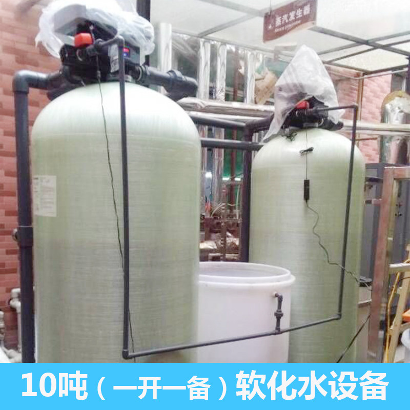 Ten tons of groundwater well water resin tank softened filter softened water treatment equipment