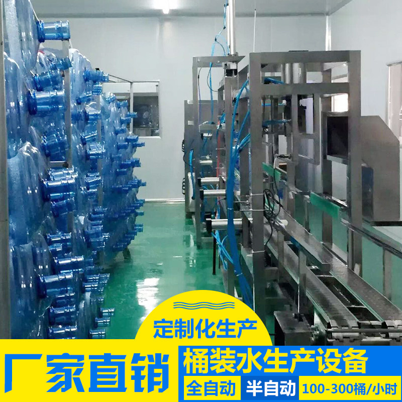 Small production line barreled pure water equipment commercial automatic mineral water large-scale purification filling machine machine