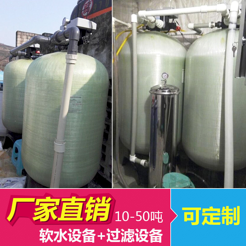 Xixi 10-100 tons large industrial boiler water softening machine softening water treatment equipment well underground filtering water purification
