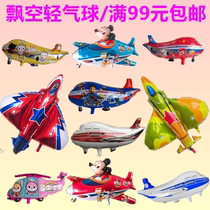 Qixing hot new cartoon childrens birthday decoration large aluminum film fighter plane Helium balloon batch free mail