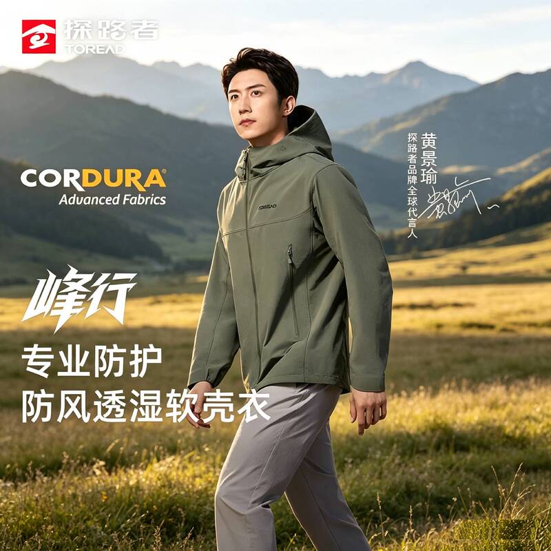 【Peak Hiking 2.0】Pathfinder Softshell Jacket Cordura Windproof and Breathable Outdoor Hiking Splash-Proof Jacket