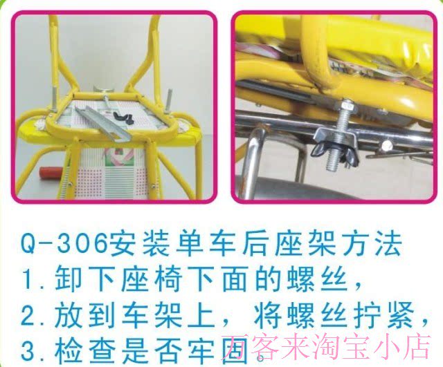 siège enfants pour vélo - Ref 2440432 Image 26