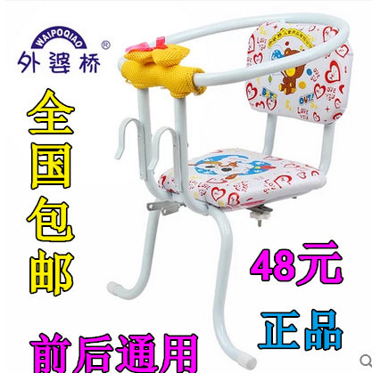 siège enfants pour vélo - Ref 2440424 Image 6