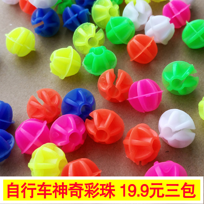 Mountain bike magic color beads bicycle round steel spoke color film children's car color beads decoration