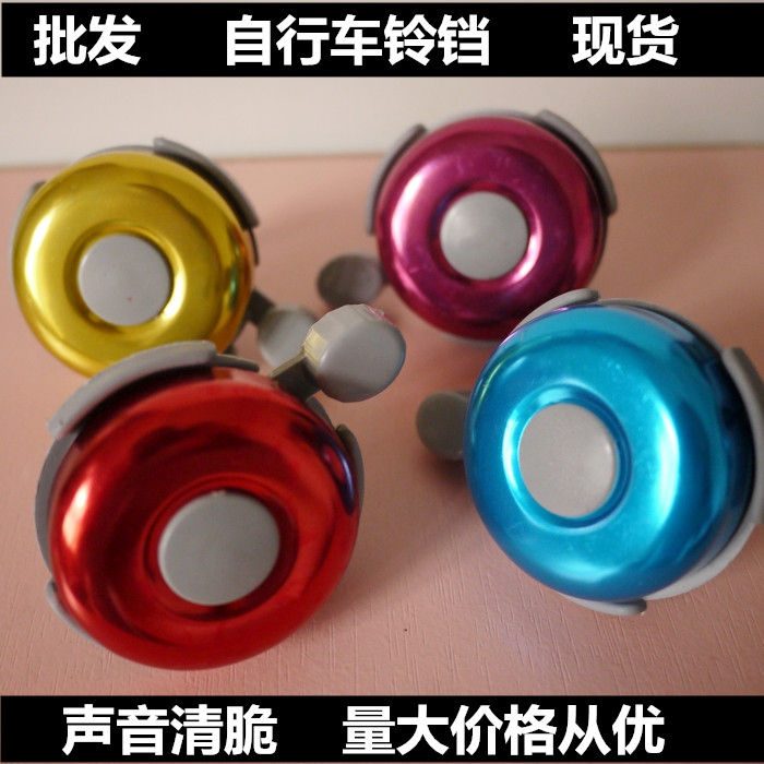 Superloud bike electric bike Bike Folding Mountaineering Bike bell Aluminum bell Rattle Reminder Horn Accessories