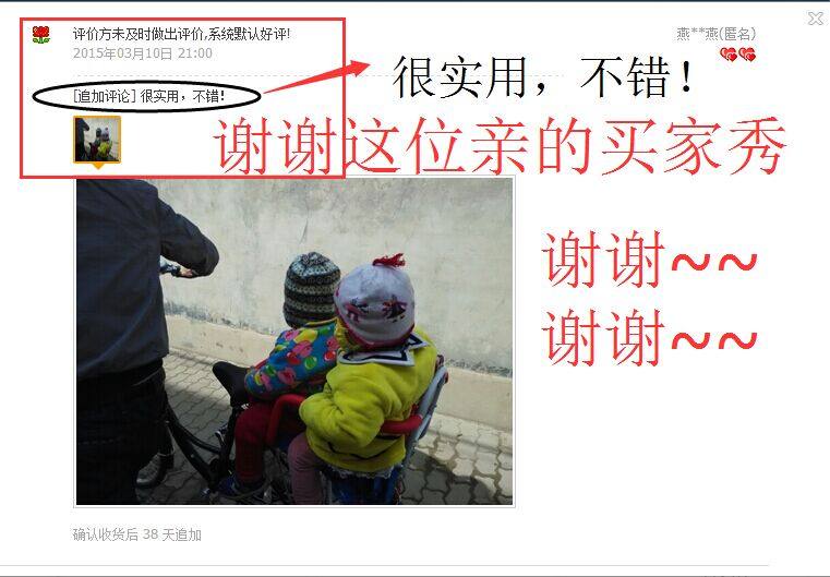 siège enfants pour vélo - Ref 2417304 Image 35