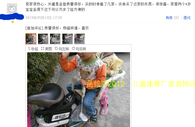 siège enfants pour vélo - Ref 2417304 Image 39