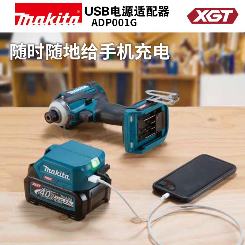 Japanese Makita USB Adapter 40V18V12V Power Tool Converter Mobile Power Bank