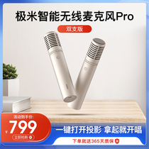 XGIMI Wireless Microphone Pro hardware-level professional tuning 6 sounds one-click linkage projection home karaoke microphone