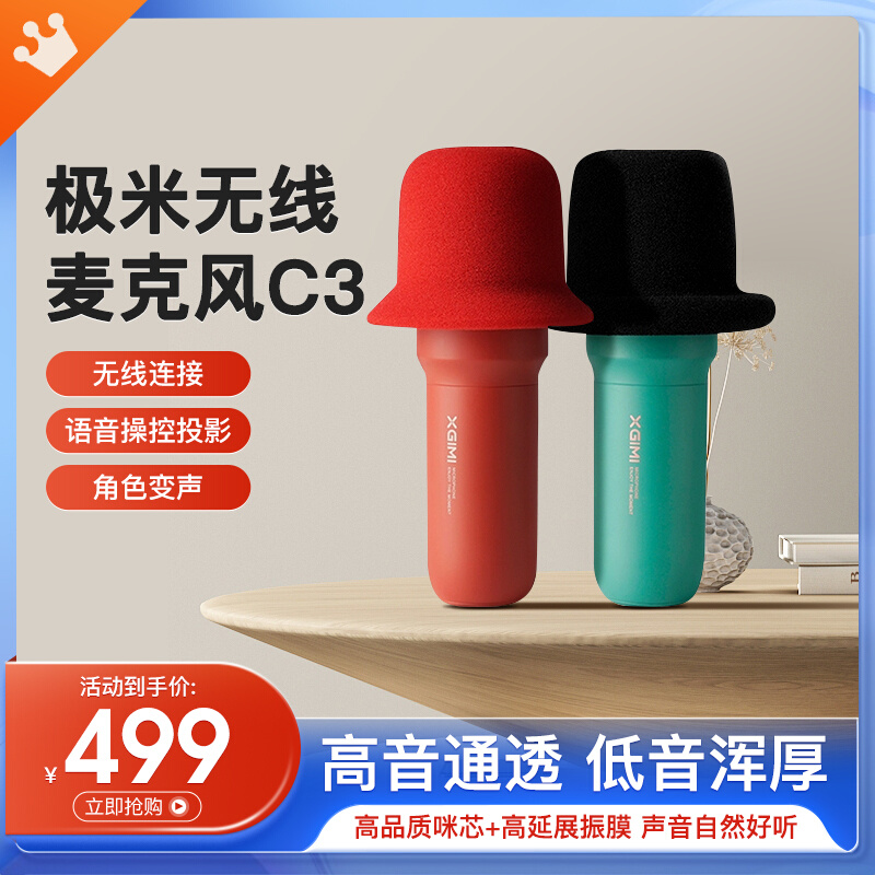 Polar Mik Song Microphone C3 Wireless Extreme Rice Original Dress pair suitable z7x z7x H6 NEWh3s rspro3-Taobao