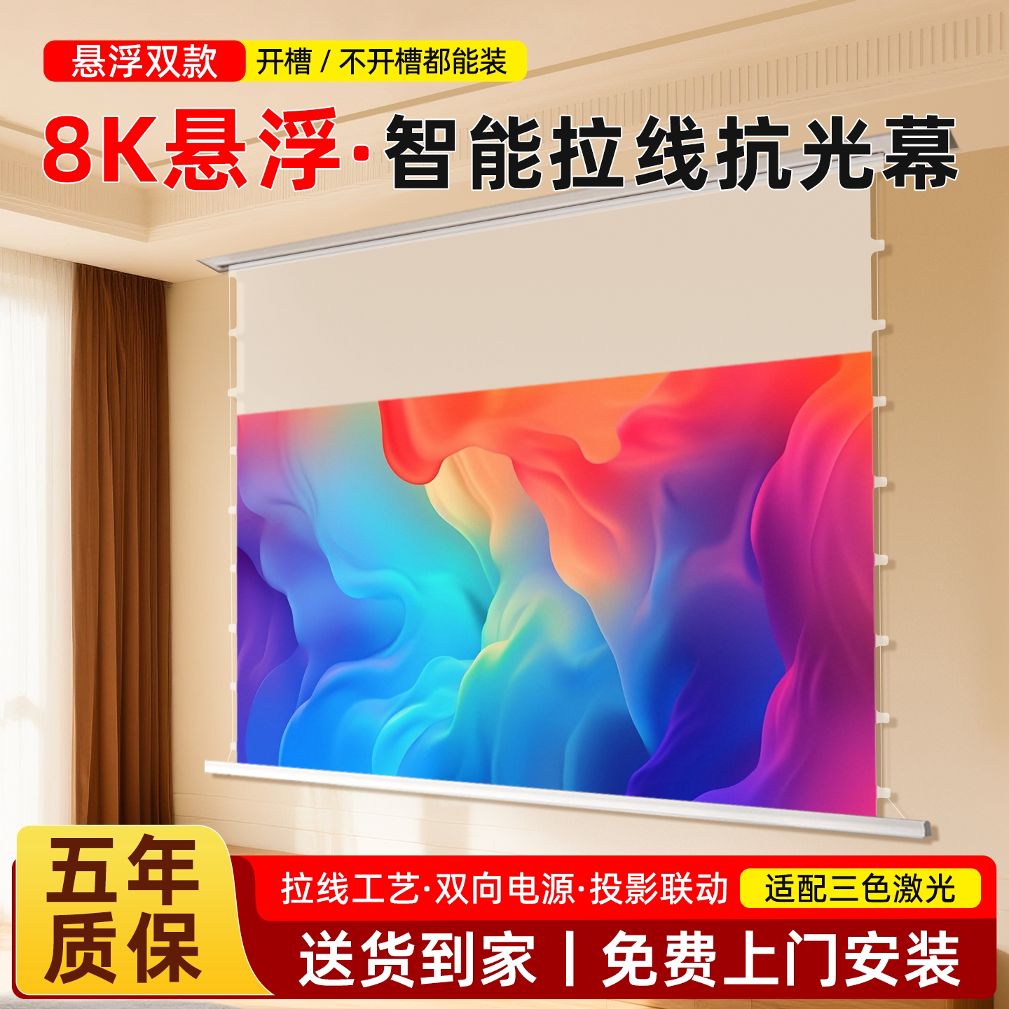 Подходит для проектора Xgimi подвесной фотонный проекционный экран 8K встроенный потолочный проекционный экран Френеля бытовой электрический экран маленькая белая коробка интеллектуальная голосовая связь фотонный экран бытовой