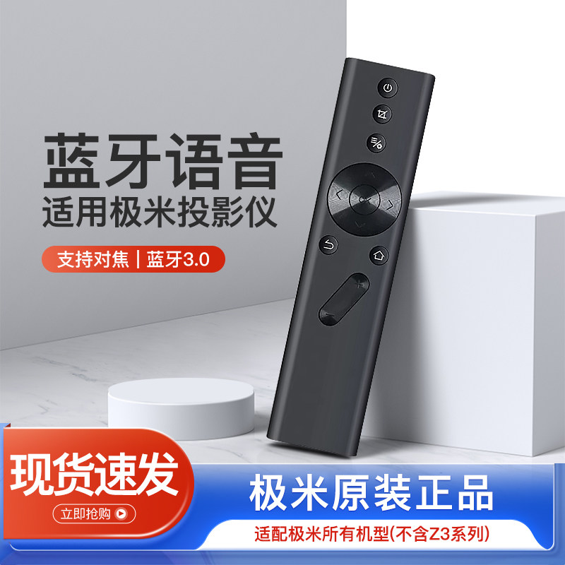 Suitable for Xgimi Rs20 Projector Original Remote Control Bluetooth Voice Z6X/Z8X/H3S/H6 Pro/Rspro3/Z7X/Rs10 4K/Rs10 Ultra Collector's Edition