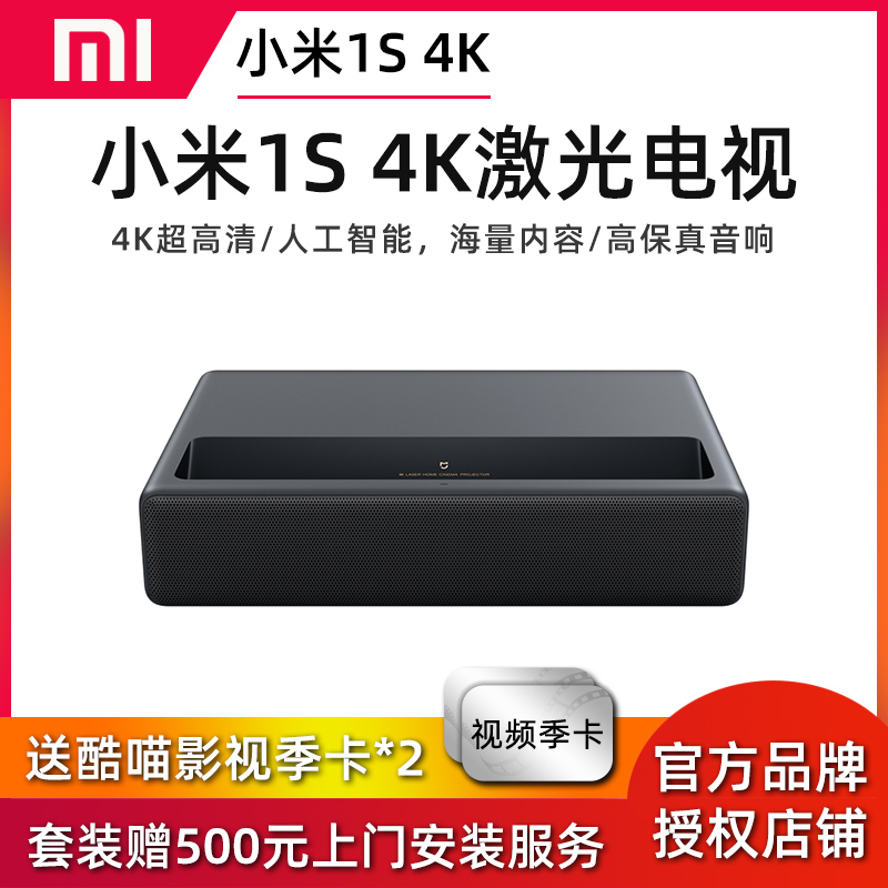 Xiaomi Mijia Laser TV 1s4K Projector Intelligent Super Short Charred Ultra High Clear Home Cinema 100120 inch