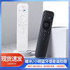 Fengmi Remote Control C3 Laser Tv T1 4K Max Xiaoming Q2 Proq3Pro Projector Universal Bluetooth Voice Remote Control