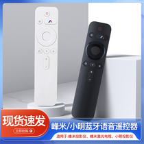 峰米C3激光电视4K MAX小明Q1 ProQ2Pro投影仪原装蓝牙语音遥控器