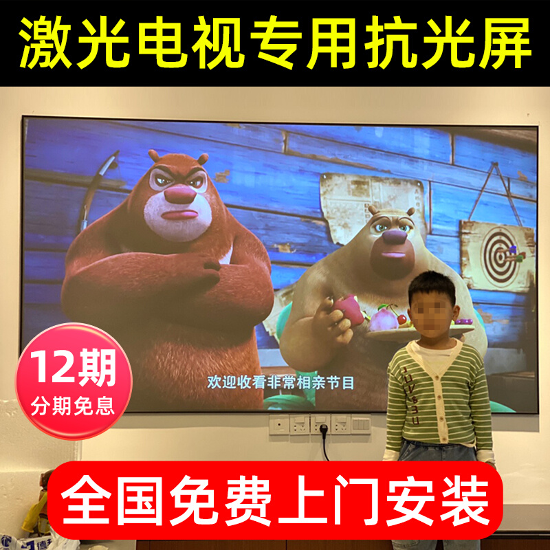 Fresnel hard screen anti-light ultra-short throw laser TV extreme rice peak rice nut 100 inch 120 inch black grid soft screen