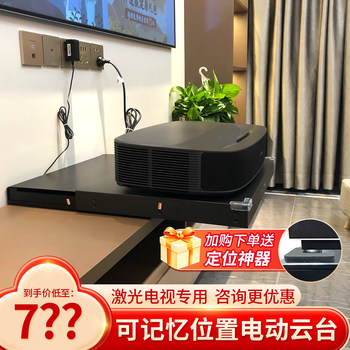 Shunhe Laser Tv Retractable Stand, Electric Smart Dedicated Short-Throw Projector Bracket, One-Touch Automatic Retractable Gimbal, Suitable for Hisense, Fengmi, Jimi, Xiaomi, Jmgo, Changhong Laser Tvs