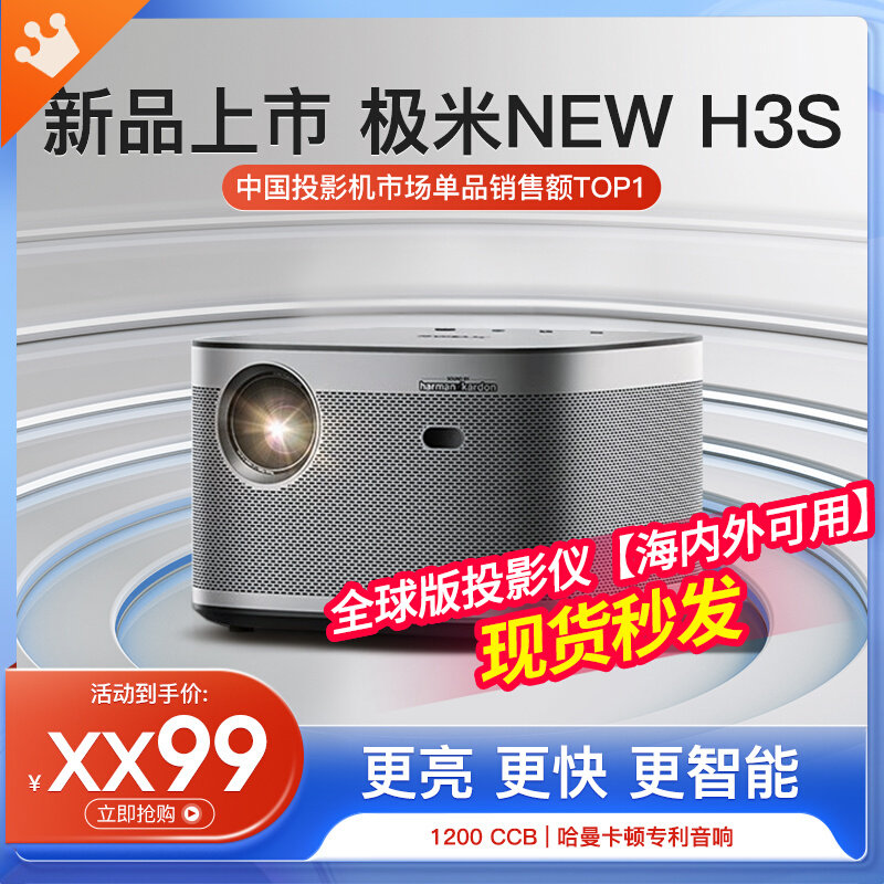 Extreme MineNEW H3S projector 1080P highlight intelligent high-definition home projector bedroom pitching wall home cinema-Taobao