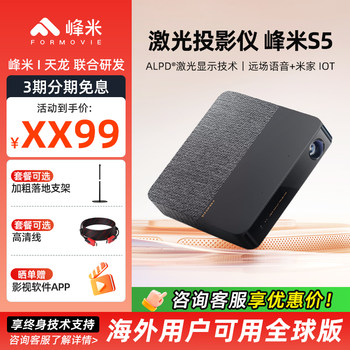 Fengmi S5 Thin and Light Projector Home Projector Bedroom Wall Projection 1080P Ultra-High Definition Wireless Mobile Screen Projection Game Amplifier Projector Office Fengmi (Digital) L045Fcn