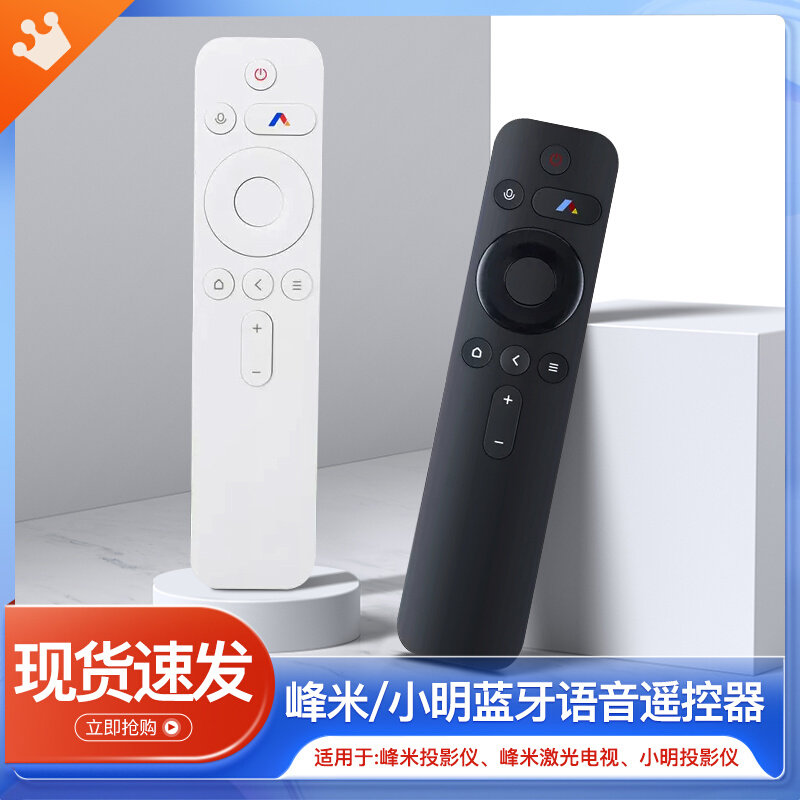 Peak meter C3 laser TV 4K MAX Xiaoming Q1 ProQ2Pro projector originally loaded with Bluetooth voice remote control-Taobao