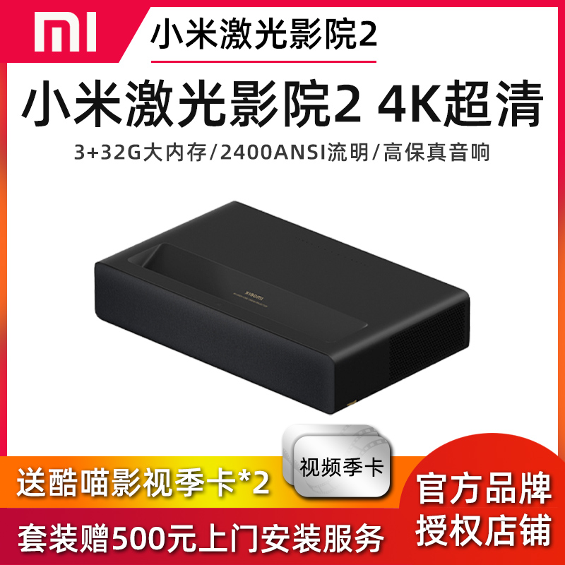Xiaomi 2 Laser Cinema 4k Ultra HD TV Short Focus Mi Home Cinema Smart Projector 100120 1s