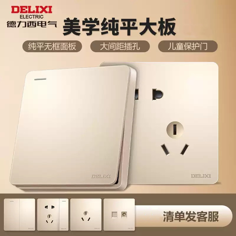 Delixi switch socket 86 household two or three plug - in plate opened a five - hole computer dark wall panel