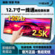 New long strip monitor desktop small advertisement playback computer driverless monitoring touch screen 12.7 high definition screen