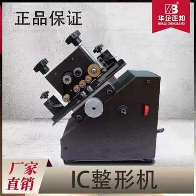 Zhengbang IC shaping machine ic forming machine automatic IC foot machine tube mounting integrated IC foot machine