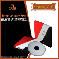 Zhuzhou diamond tungsten steel blade foot cutting machine blade 8 inch 10 inch PCB foot cutting machine blade circular cutting blade
