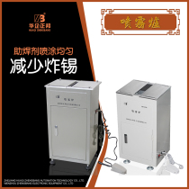 Flux spray furnace Circuit board spray machine Vertical foaming furnace Rosin spray machine Manual immersion welding spraying equipment