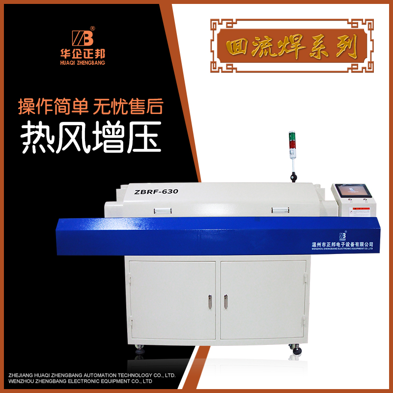 (Zhengbang) Multi-temperature infrared hot air circulation welder Small SMT placement machine Desktop welding electromechanical plating heating