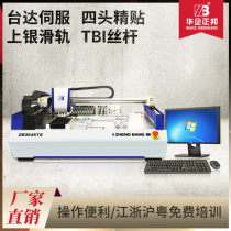 (Zhengbang)Visual SMT placement machine small domestic micro LED desktop IC desktop high precision automatic