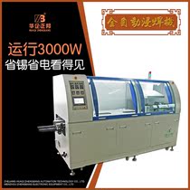 Zhengbang automatic dip welding machine Wave soldering machine Automatic soldering furnace dip tin furnace Soldering machine Square melting tin furnace