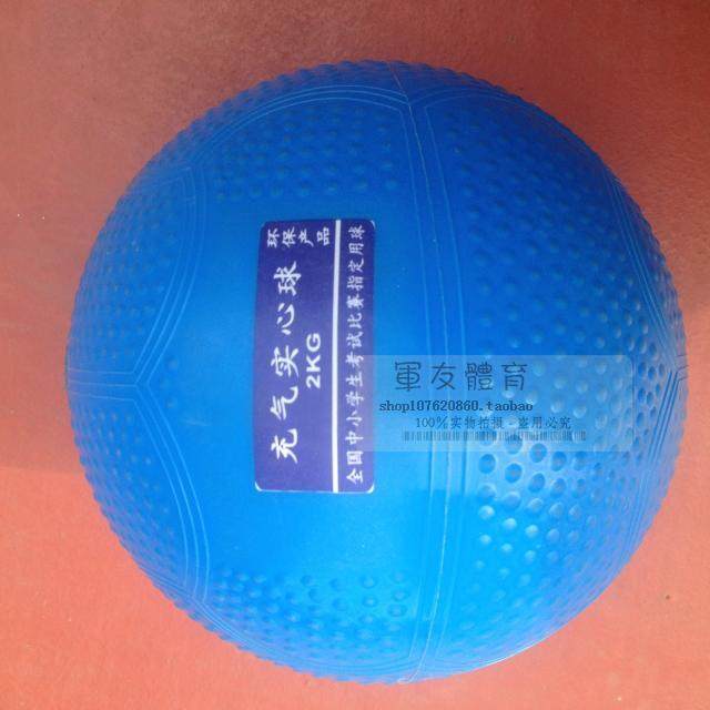 Solid ball 2kg for primary and secondary school students training competition to meet the standards for high school entrance examination physical examination inflatable rubber solid ball 1kg